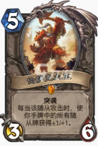 爐石傳說貧瘠之地聖盾污手騎怎麼玩 聖盾污手騎玩法攻略