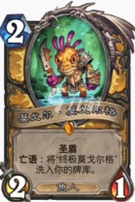 爐石傳說貧瘠之地聖盾污手騎怎麼玩 聖盾污手騎玩法攻略