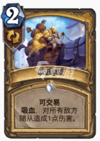 爐石傳說貧瘠之地聖盾污手騎怎麼玩 聖盾污手騎玩法攻略