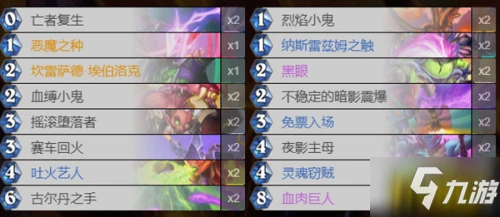 《爐石傳說》暴風城電錶園卡組搭配圖文教程 暴風城電錶園卡組代碼介紹