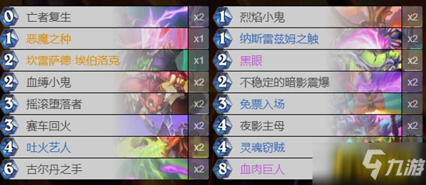 爐石傳說暴風城電錶園卡組怎麼搭配-暴風城電錶園卡組搭配攻略