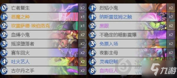 爐石傳說暴風城電錶園卡組怎麼搭配 暴風城電錶園卡組搭配推薦