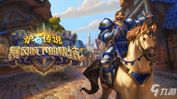 《爐石傳說》狂野點燃法卡組怎麼搭配 狂野點燃法卡組搭配攻略