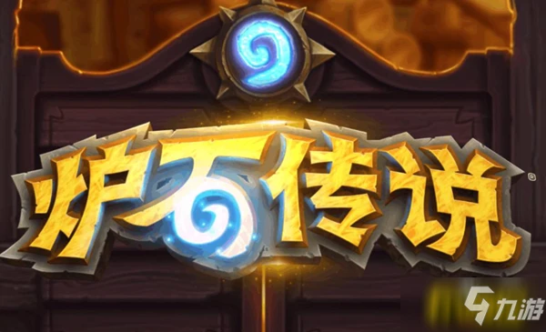 《爐石傳說》任務術卡組代碼一覽 任務術卡牌組合代碼介紹