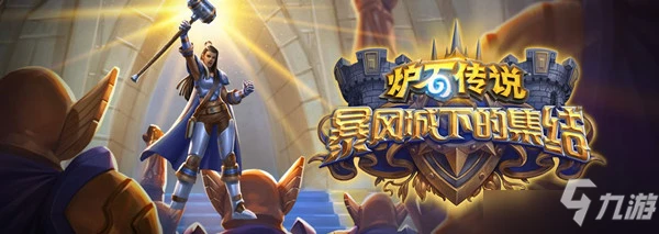 《爐石傳說》狂野點燃法卡組怎麼搭配 狂野點燃法卡組搭配攻略