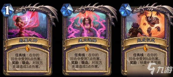 《爐石傳說》任務術卡組搭配思路一覽 任務術卡組怎麼玩