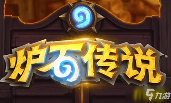 《爐石傳說》點燃法卡組怎麼組 點燃法卡牌組合代碼一覽