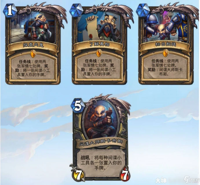 爐石傳說任務賊卡組2021怎麼玩?任務賊卡組玩法攻略