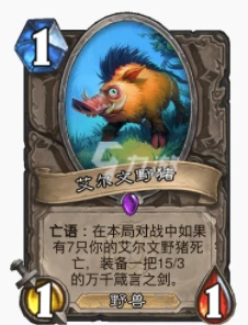 爐石傳說貧瘠之地野豬獵怎麼玩 野豬獵玩法攻略