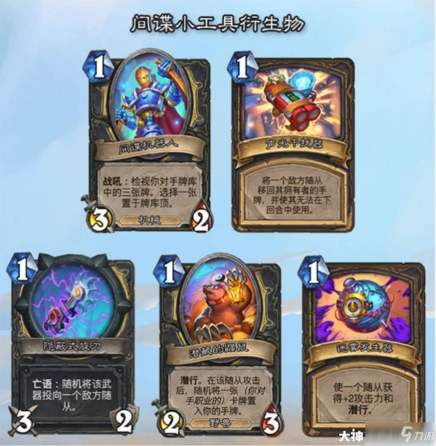 爐石傳說任務賊卡組2021怎麼玩?任務賊卡組玩法攻略