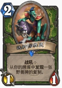 爐石傳說貧瘠之地野豬獵怎麼玩 野豬獵玩法攻略