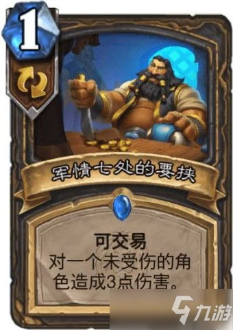 爐石傳說任務賊卡組2021怎麼玩?任務賊卡組玩法攻略