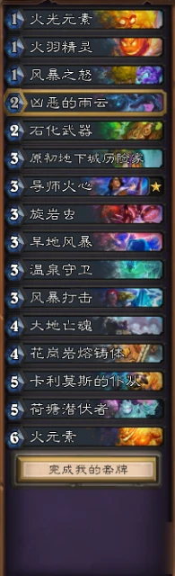 爐石傳說暴風城下的集結對決模式十二勝卡組分享