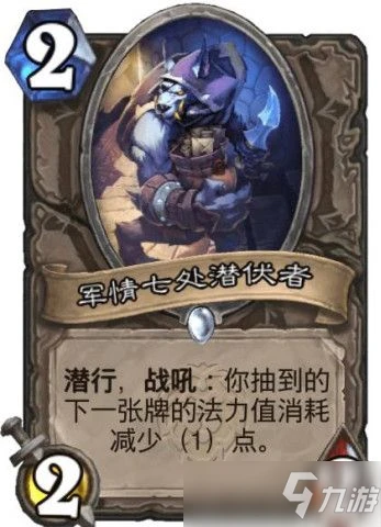 爐石傳說任務賊卡組2021怎麼玩?任務賊卡組玩法攻略