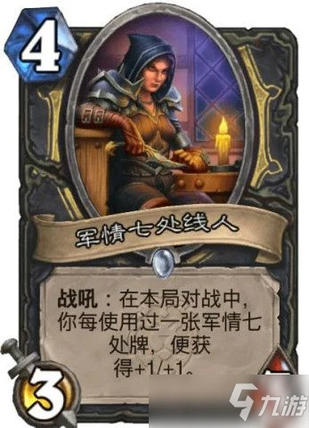 爐石傳說任務賊卡組2021怎麼玩?任務賊卡組玩法攻略