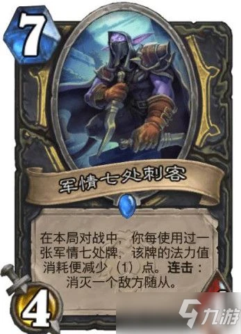 爐石傳說任務賊卡組2021怎麼玩?任務賊卡組玩法攻略