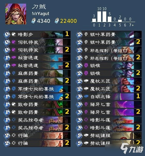 爐石傳說暴風城全職業上分卡組推薦分享