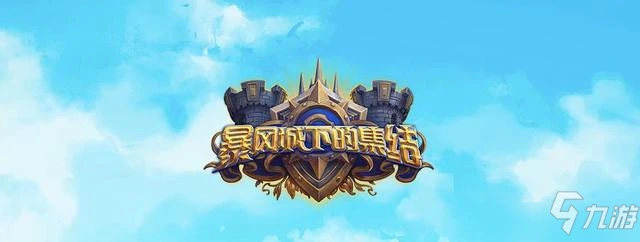 爐石傳說可交易卡牌怎麼用？可交易卡牌機制觸發攻略