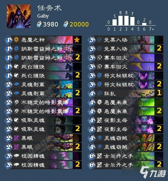 爐石傳說暴風城全職業上分卡組推薦分享