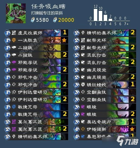 爐石傳說暴風城全職業上分卡組推薦分享