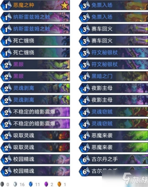 《爐石傳說》暴風城任務術卡組介紹