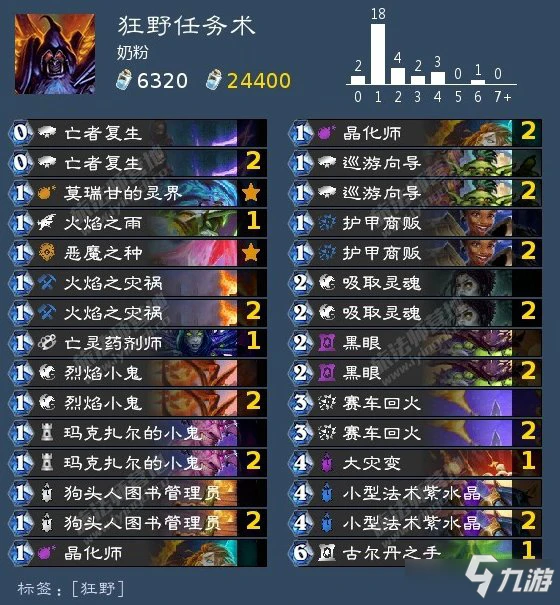 爐石傳說暴風城全職業上分卡組推薦分享