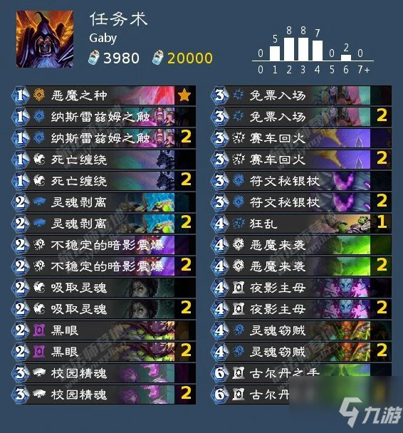 《爐石傳說》暴風城下全職業上分卡組搭配攻略分享