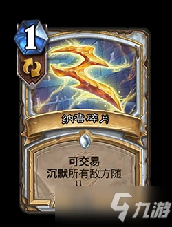 爐石傳說「暴風城下的集結」現已上線