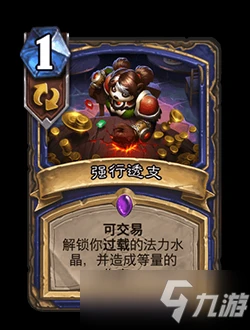 爐石傳說「暴風城下的集結」現已上線