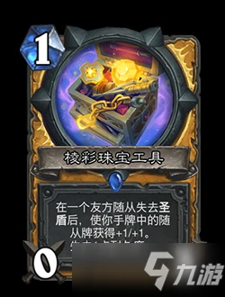 爐石傳說「暴風城下的集結」現已上線