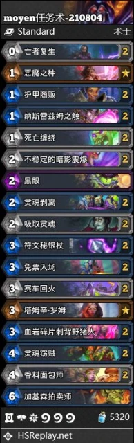 爐石傳說暴風城下的集結強勢卡組大全