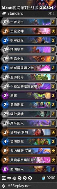 爐石傳說暴風城下的集結強勢卡組大全