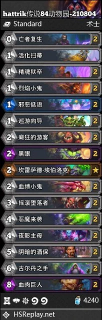 爐石傳說暴風城下的集結強勢卡組大全