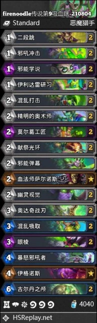 爐石傳說暴風城下的集結強勢卡組大全