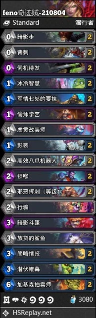 爐石傳說暴風城下的集結強勢卡組大全