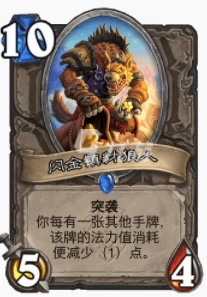 爐石傳說貧瘠之地狼人手牌術怎麼玩 狼人手牌術玩法攻略