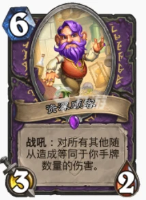 爐石傳說貧瘠之地狼人手牌術怎麼玩 狼人手牌術玩法攻略