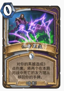 爐石傳說貧瘠之地狼人手牌術怎麼玩 狼人手牌術玩法攻略