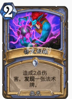 爐石傳說貧瘠之地巫師任務法怎麼玩 巫師任務法玩法攻略