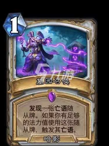 爐石傳說手游暴風城有哪些厲害的新卡 暴風城新卡介紹