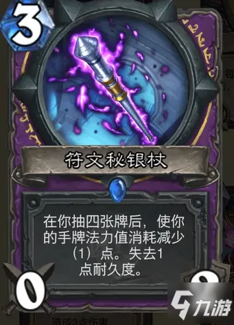 爐石傳說暴風城下的集結術士卡牌強度分析