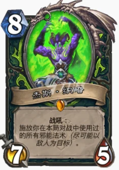 爐石傳說貧瘠之地織暗亡語丹怎麼玩 織暗亡語丹玩法攻略