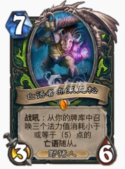 爐石傳說貧瘠之地織暗亡語丹怎麼玩 織暗亡語丹玩法攻略