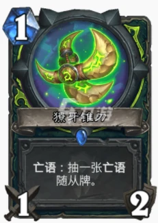 爐石傳說貧瘠之地織暗亡語丹怎麼玩 織暗亡語丹玩法攻略