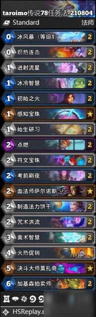 《爐石傳說》暴風城下的集結全職業卡組搭配圖文教程 暴風城下的集結天梯卡組搭配攻略