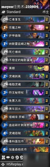 《爐石傳說》暴風城下的集結全職業卡組搭配圖文教程 暴風城下的集結天梯卡組搭配攻略