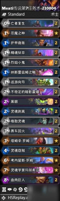 《爐石傳說》暴風城下的集結全職業卡組搭配圖文教程 暴風城下的集結天梯卡組搭配攻略