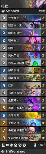 爐石傳說暴風城下的集結強勢卡組大全