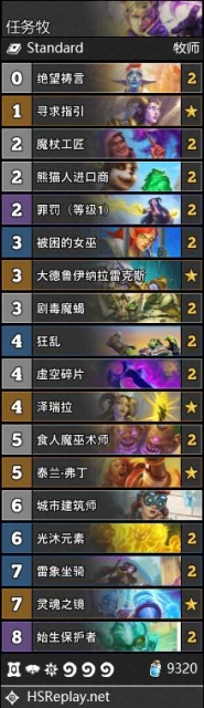 爐石傳說暴風城下的集結強勢卡組大全