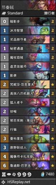 爐石傳說暴風城下的集結強勢卡組大全